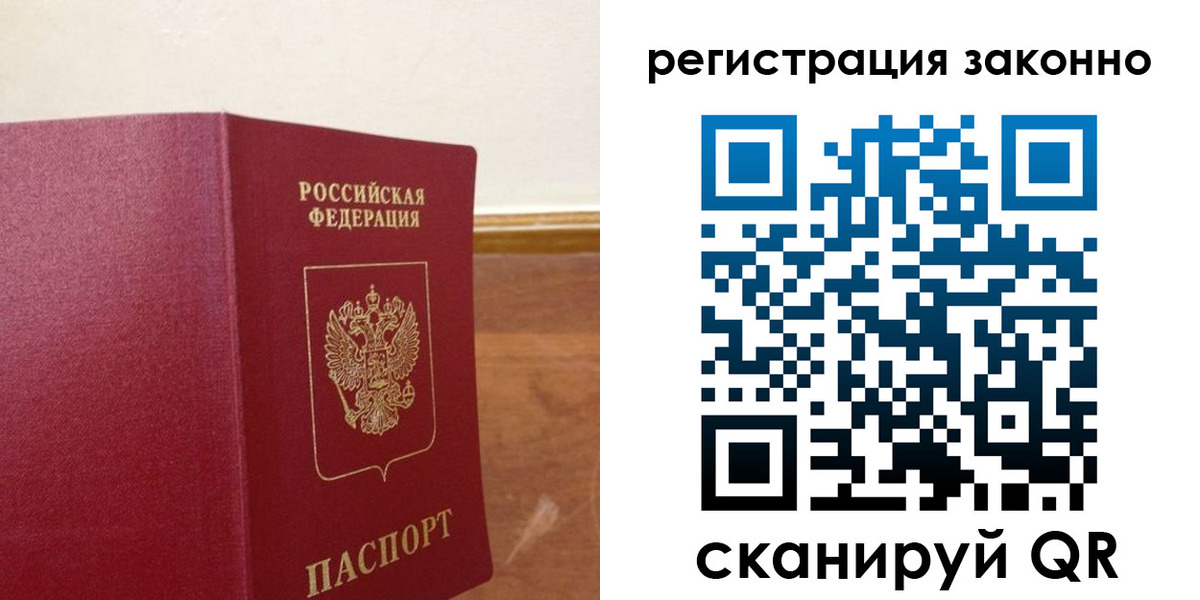 временная регистрация гарантия в Кореновске